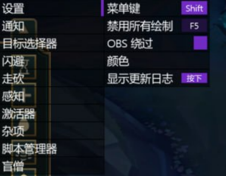 LOL脚本,os脚本菜单图